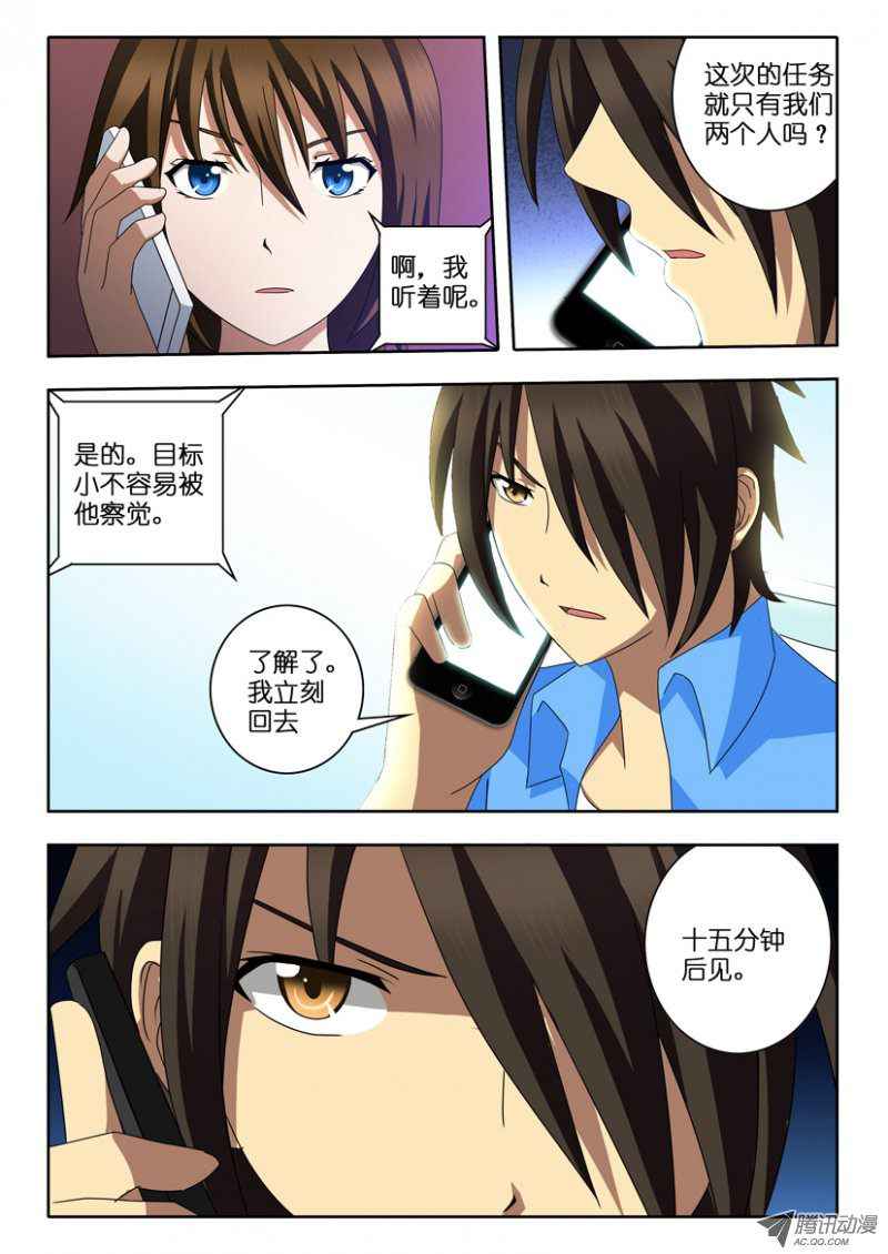 《苍蓝战姬》漫画 002集