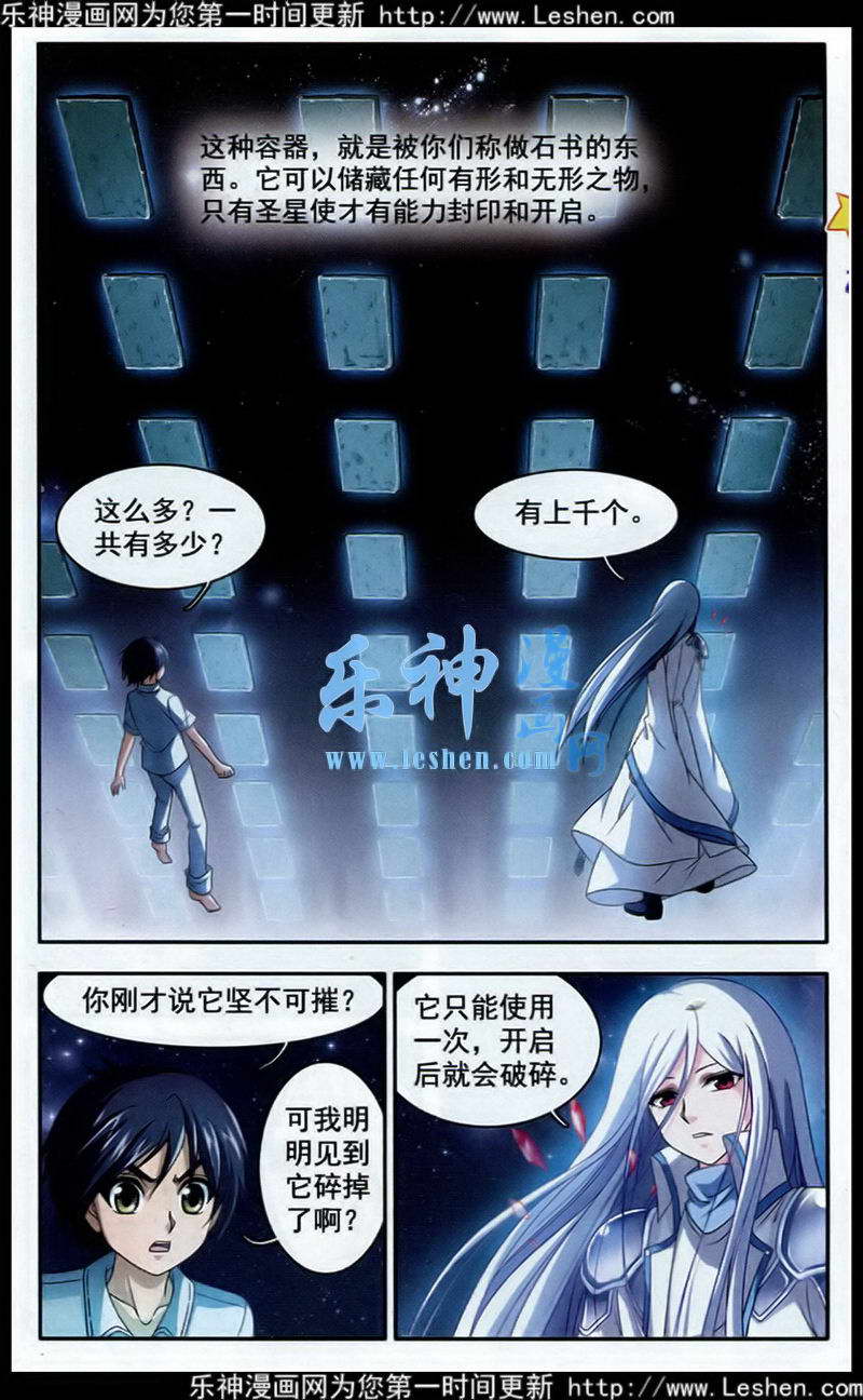 《苍炎燃月》漫画 005集