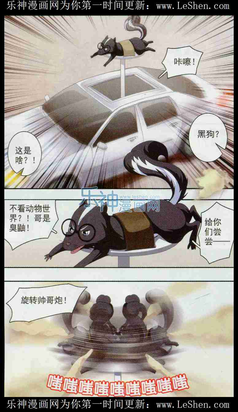 《苍炎燃月》漫画 028话