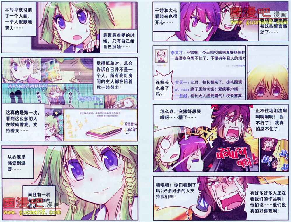 《暴走邻家》漫画 034集