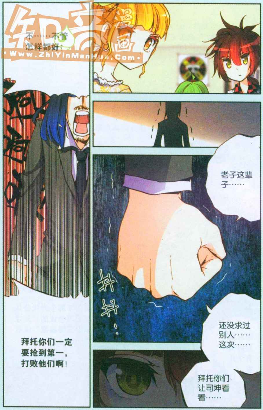 《暴走邻家》漫画 049集