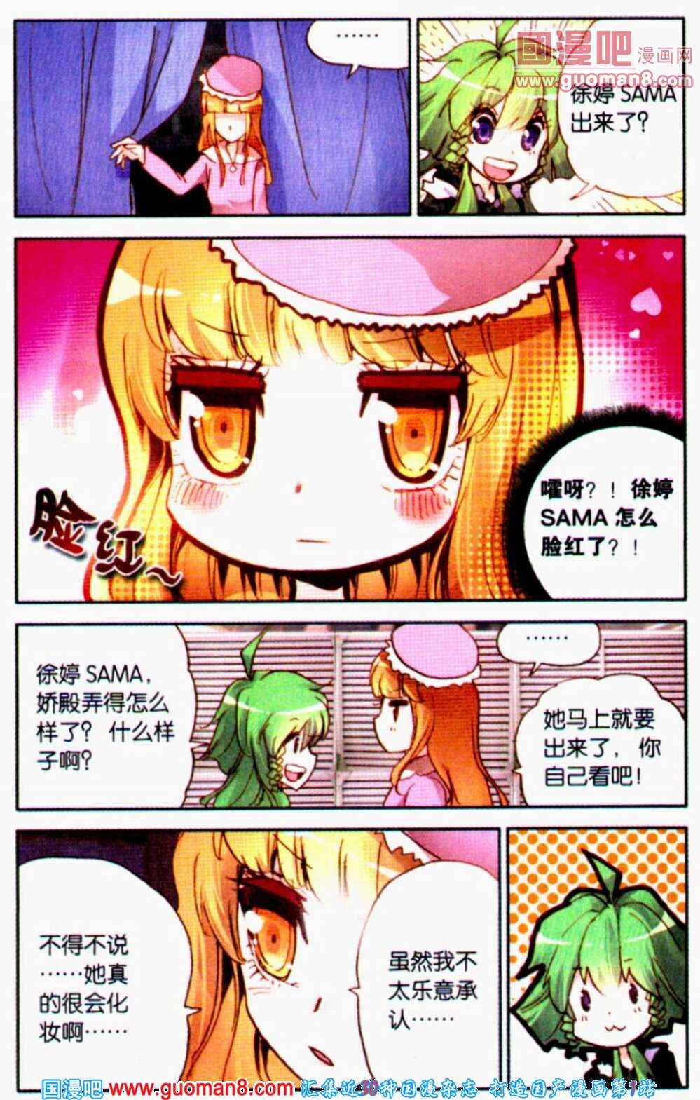 《暴走邻家》漫画 078集