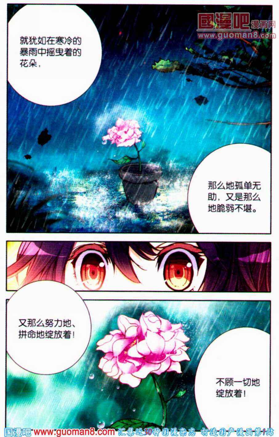 《暴走邻家》漫画 088集