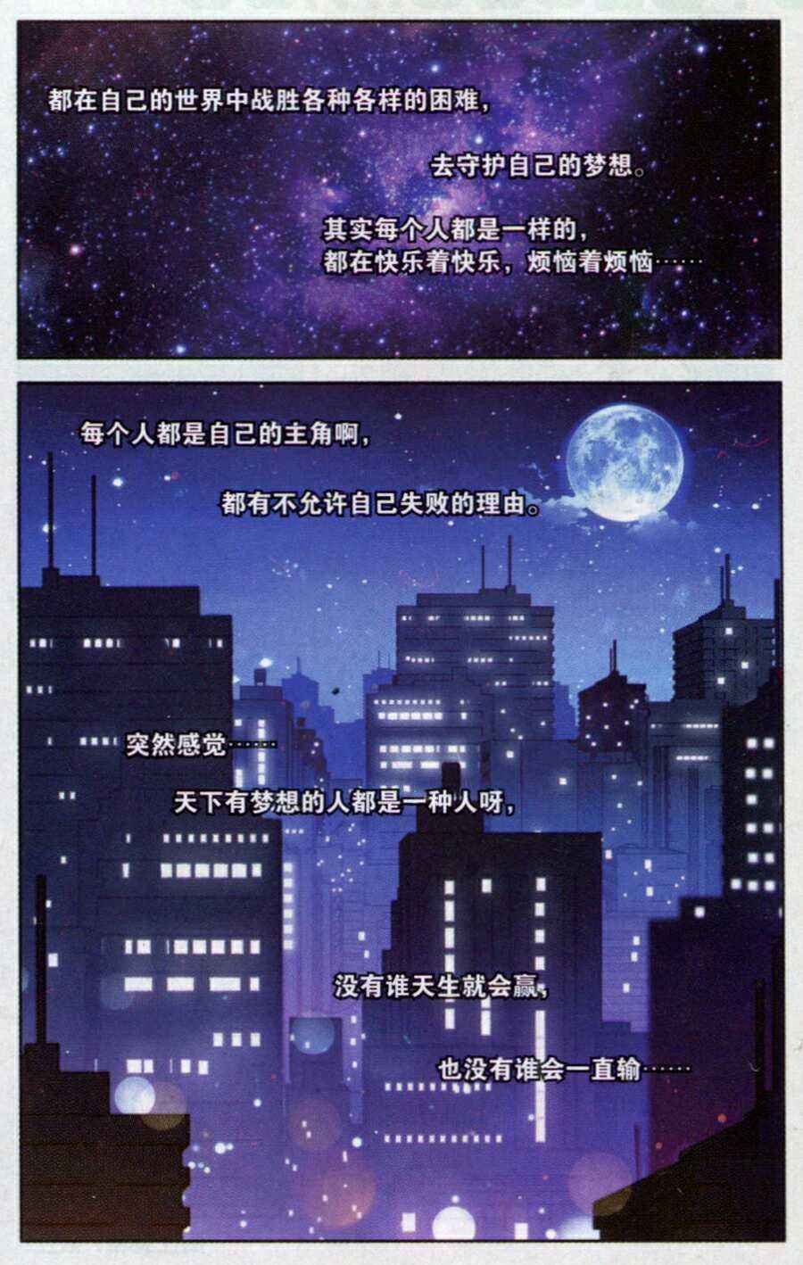 《暴走邻家》漫画 123集