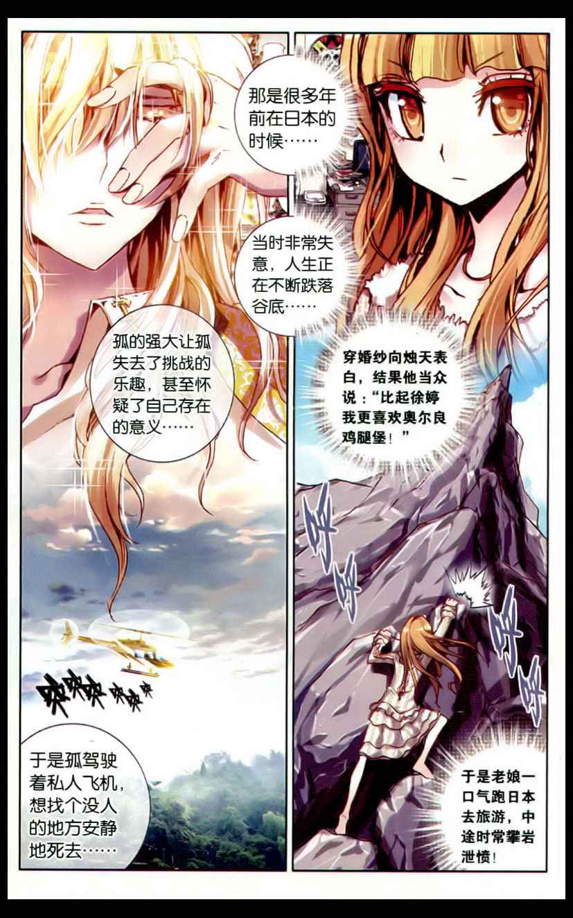 《暴走邻家》漫画 125集