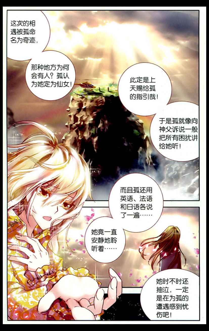 《暴走邻家》漫画 125集