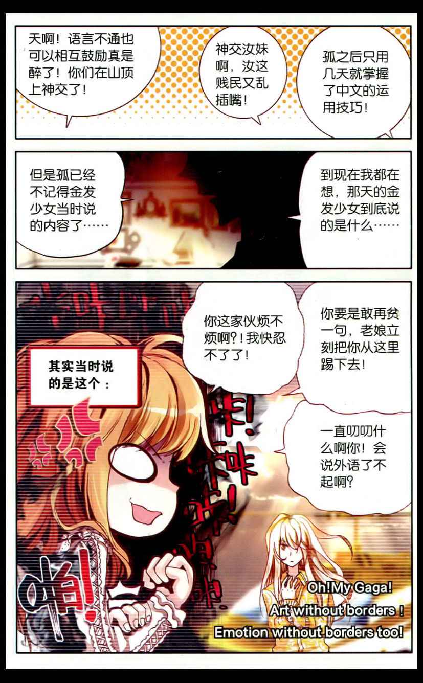 《暴走邻家》漫画 125集