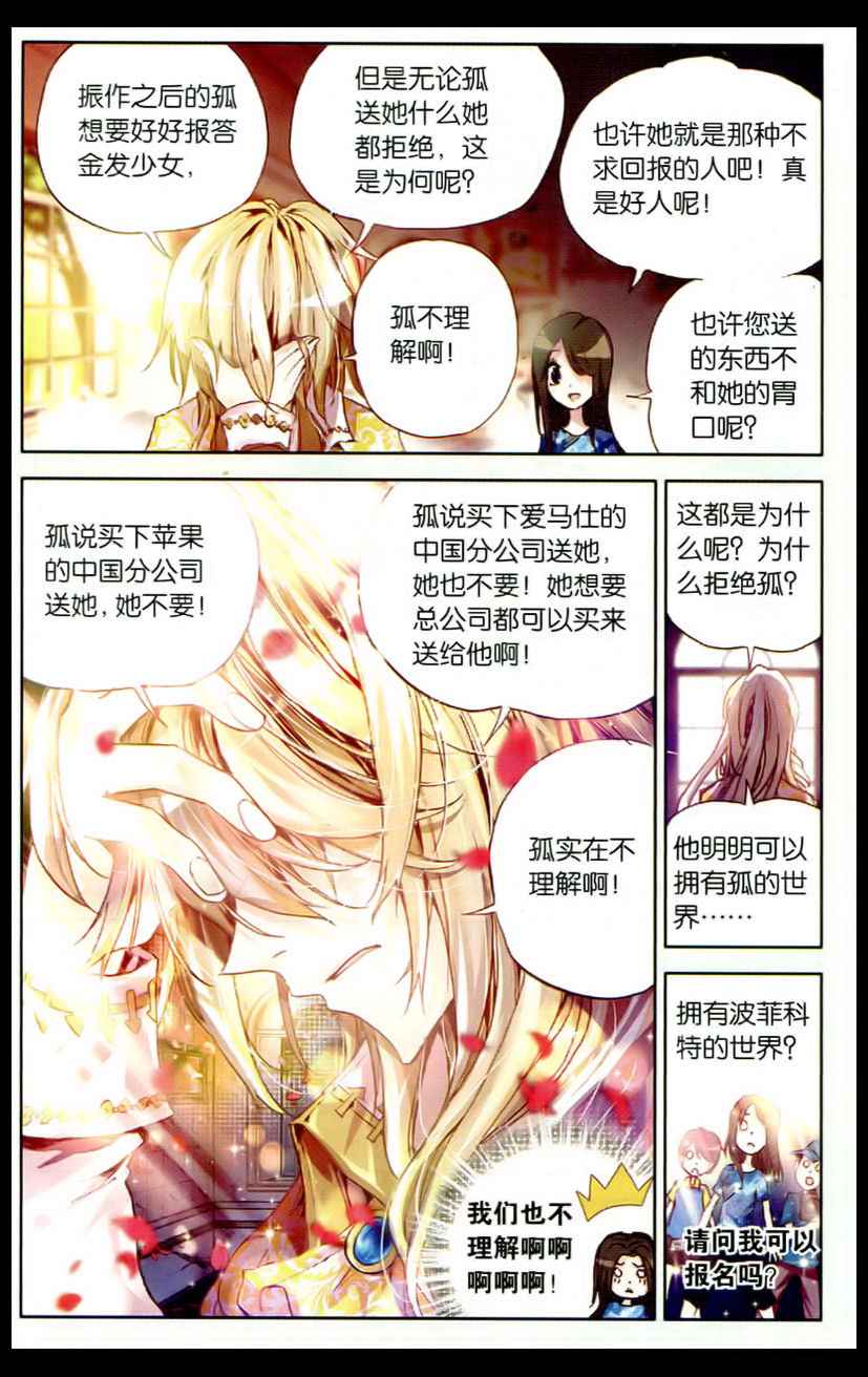 《暴走邻家》漫画 125集