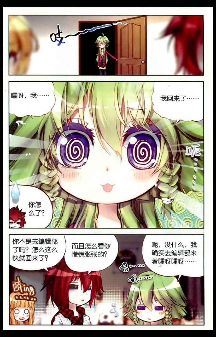 《暴走邻家》漫画 125集