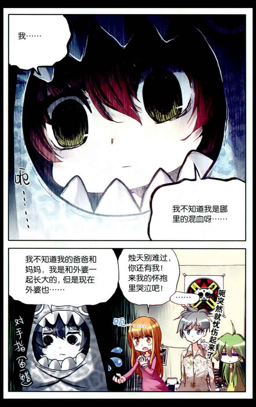 《暴走邻家》漫画 125集