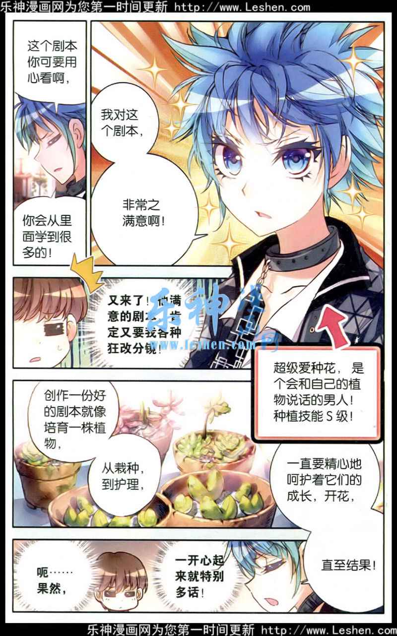 《暴走邻家》漫画 127集