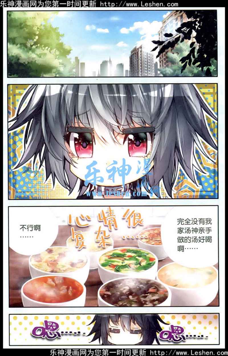 《暴走邻家》漫画 127集