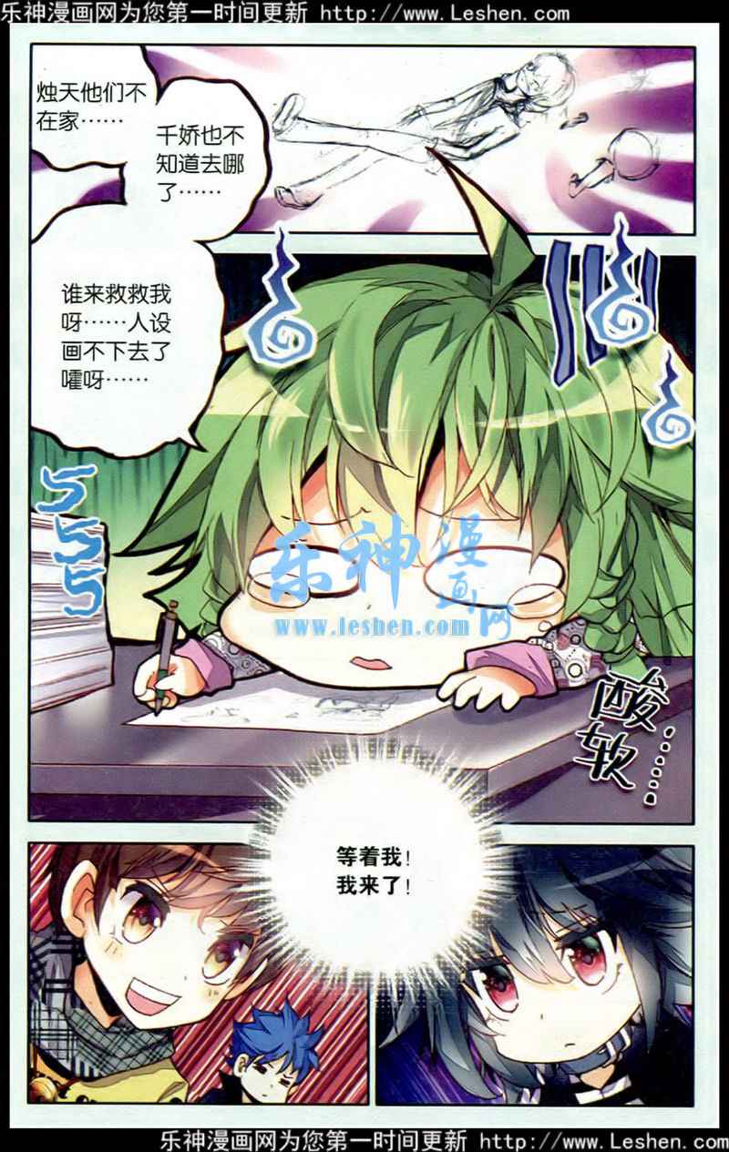 《暴走邻家》漫画 127集