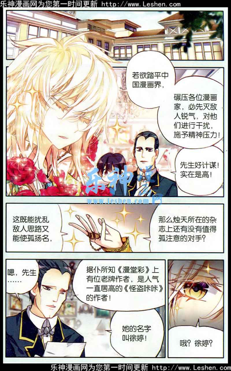 《暴走邻家》漫画 127集