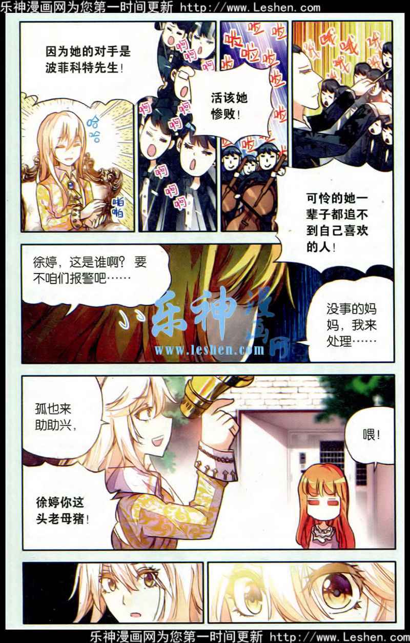 《暴走邻家》漫画 127集