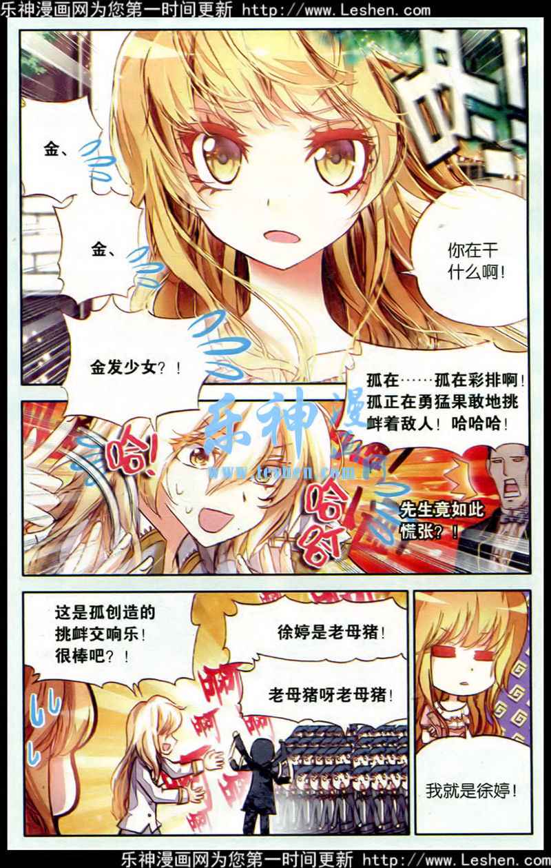 《暴走邻家》漫画 127集