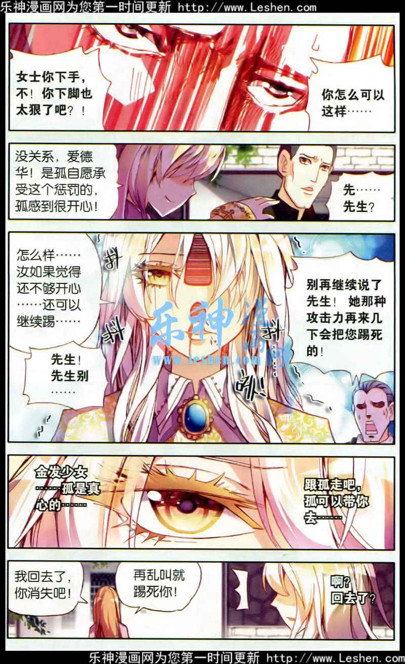 《暴走邻家》漫画 127集