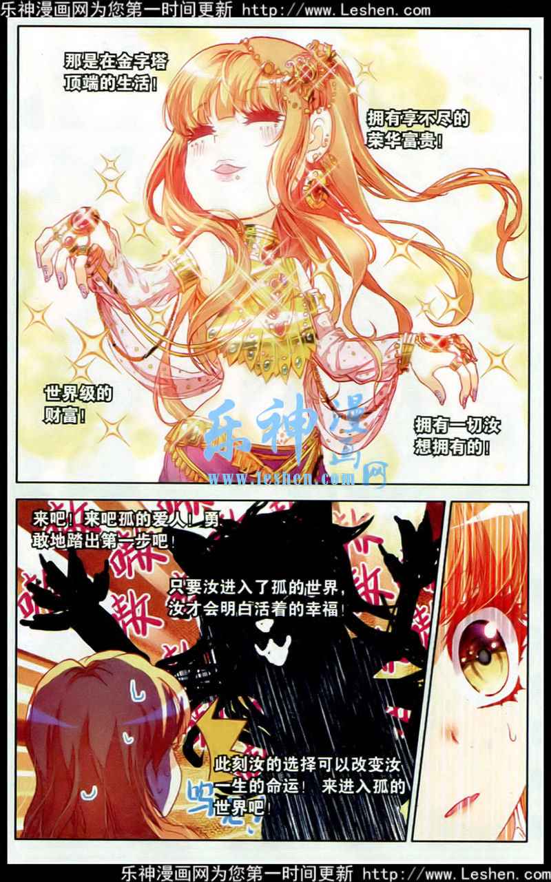 《暴走邻家》漫画 127集