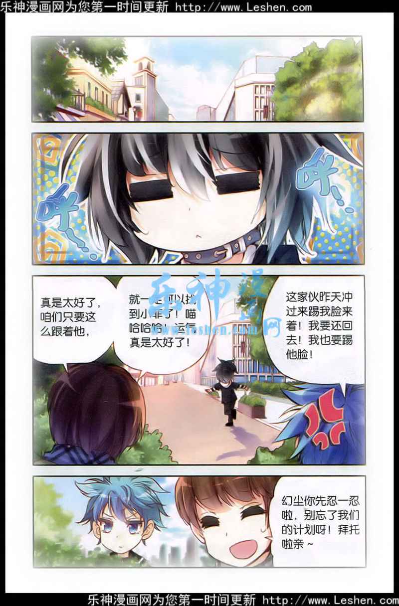 《暴走邻家》漫画 128集