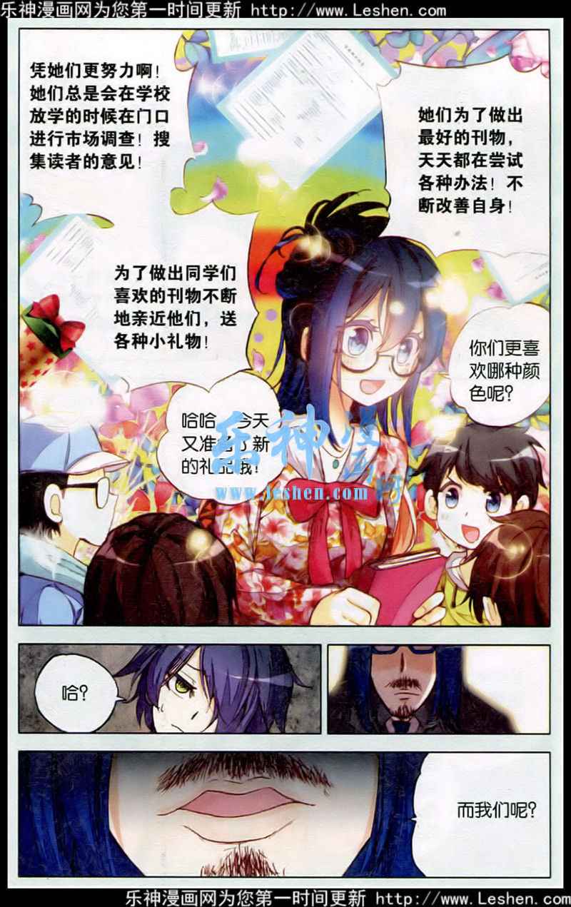 《暴走邻家》漫画 131集