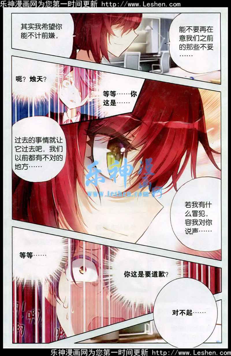 《暴走邻家》漫画 131集