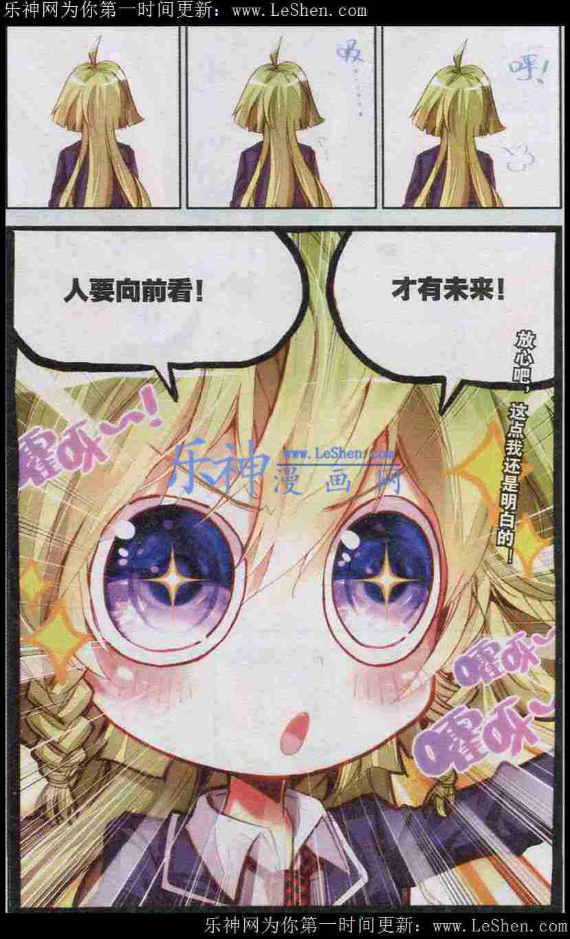 《暴走邻家》漫画 138集