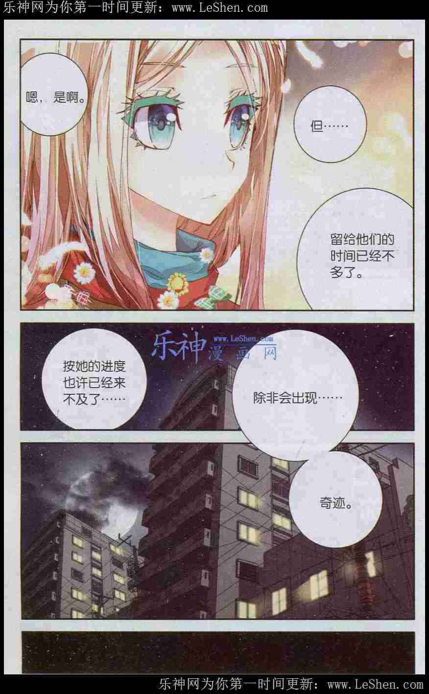 《暴走邻家》漫画 139集