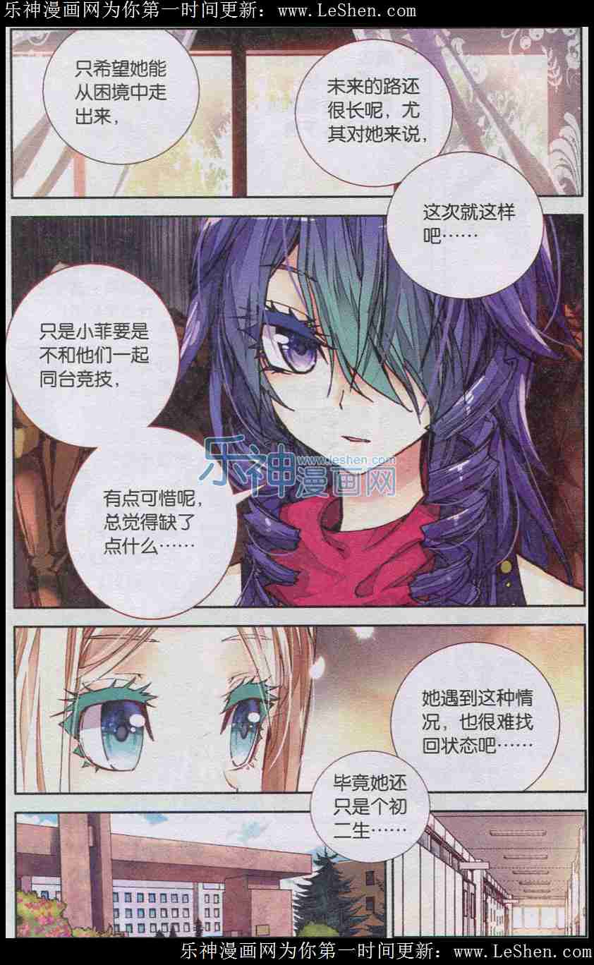 《暴走邻家》漫画 141集