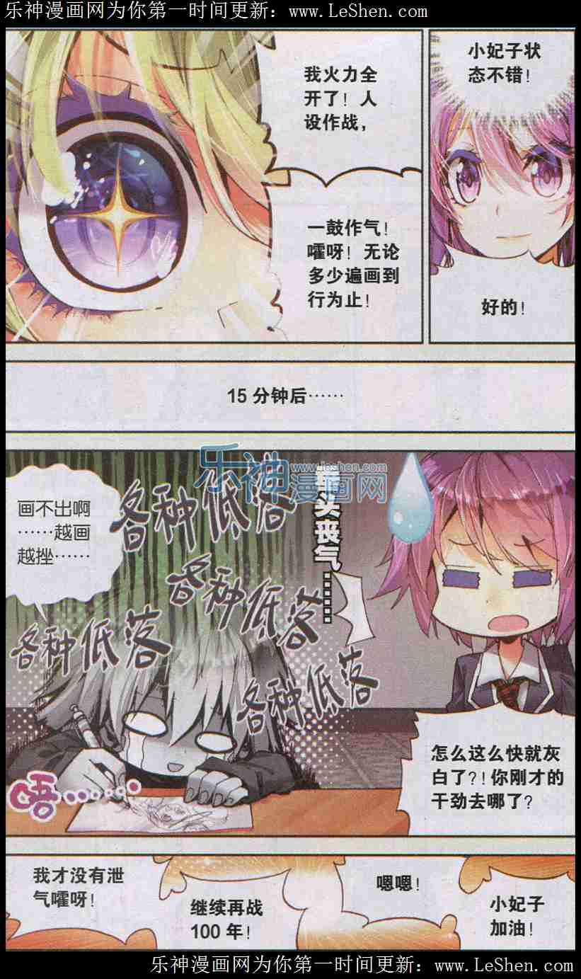 《暴走邻家》漫画 141集