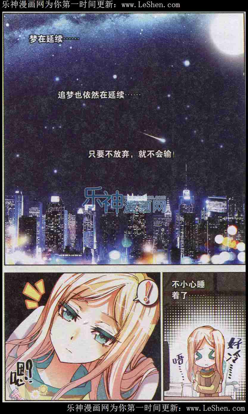 《暴走邻家》漫画 141集