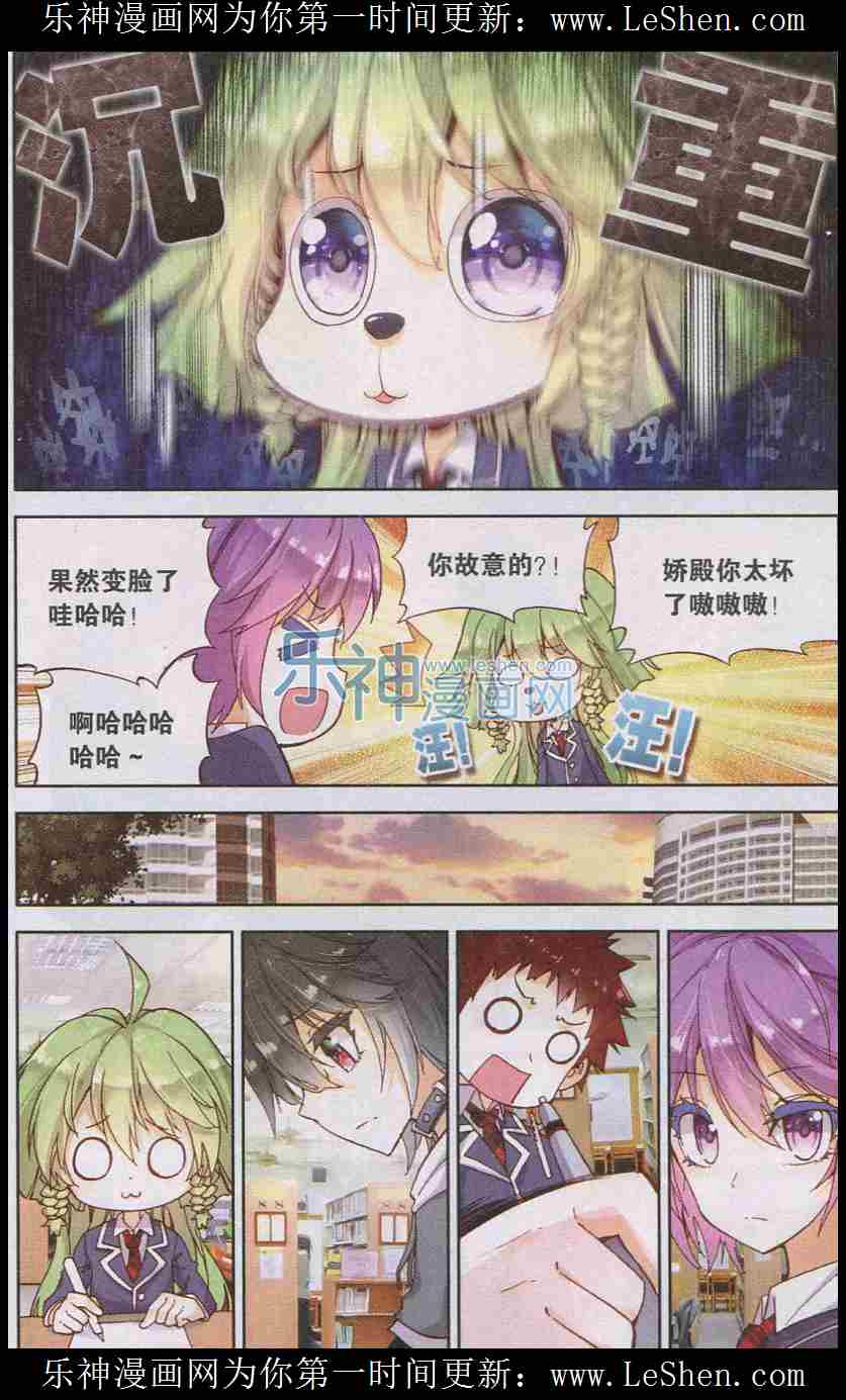 《暴走邻家》漫画 143集