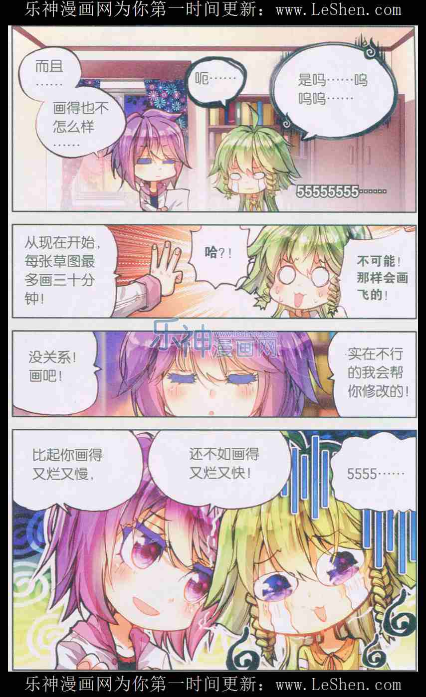 《暴走邻家》漫画 149话