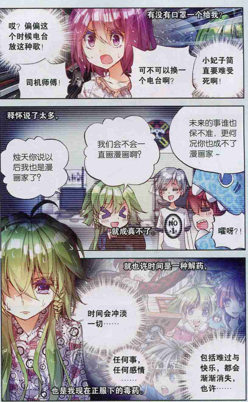 《暴走邻家》漫画 154话