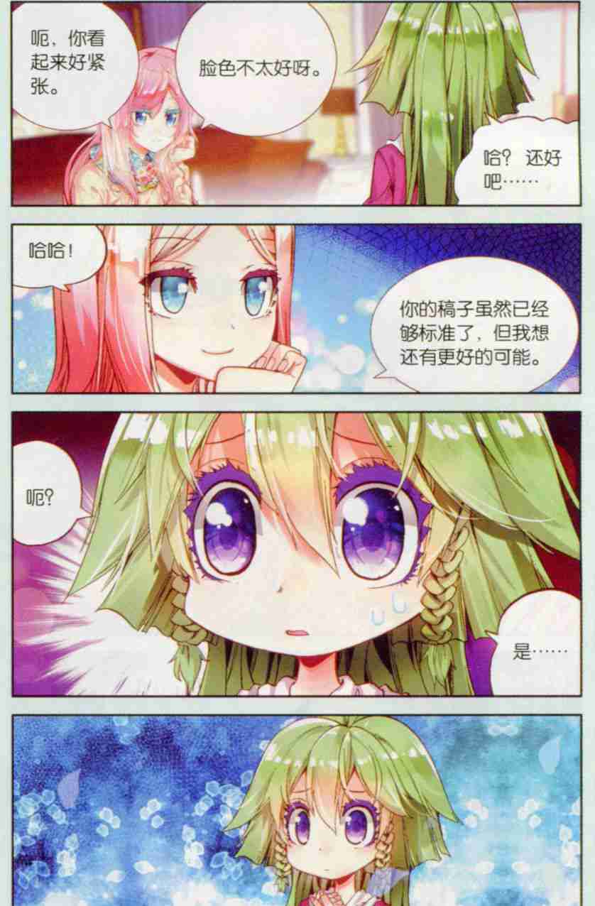 《暴走邻家》漫画 158话