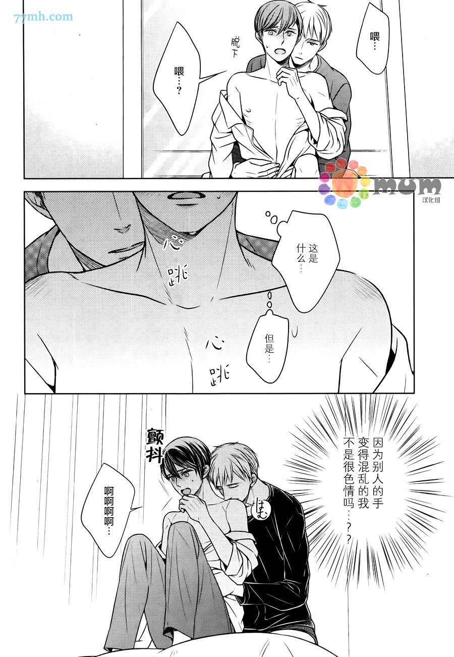 《高岛孝一郎的理想的恋人》漫画 002集