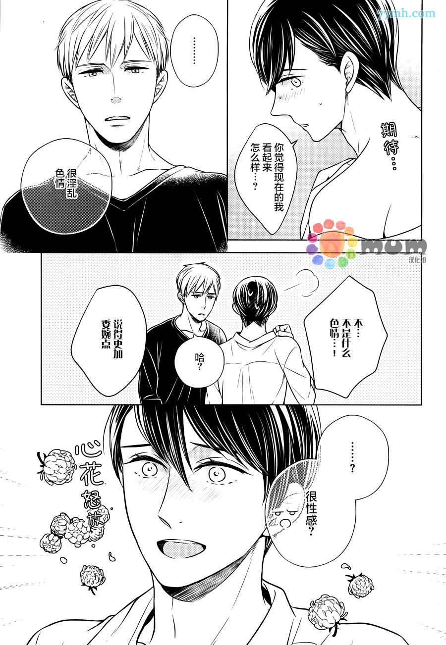 《高岛孝一郎的理想的恋人》漫画 002集