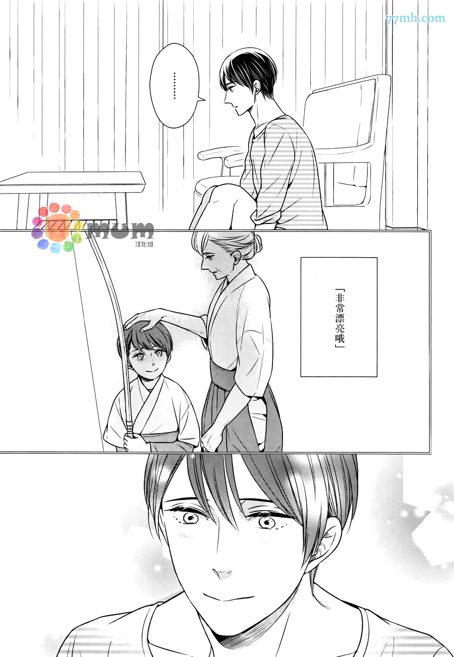 《高岛孝一郎的理想的恋人》漫画 002集