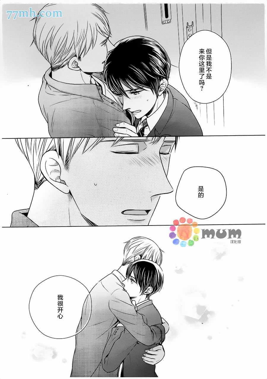 《高岛孝一郎的理想的恋人》漫画 007话