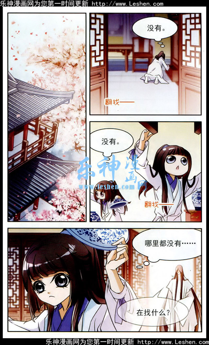 《花千骨》漫画 062集