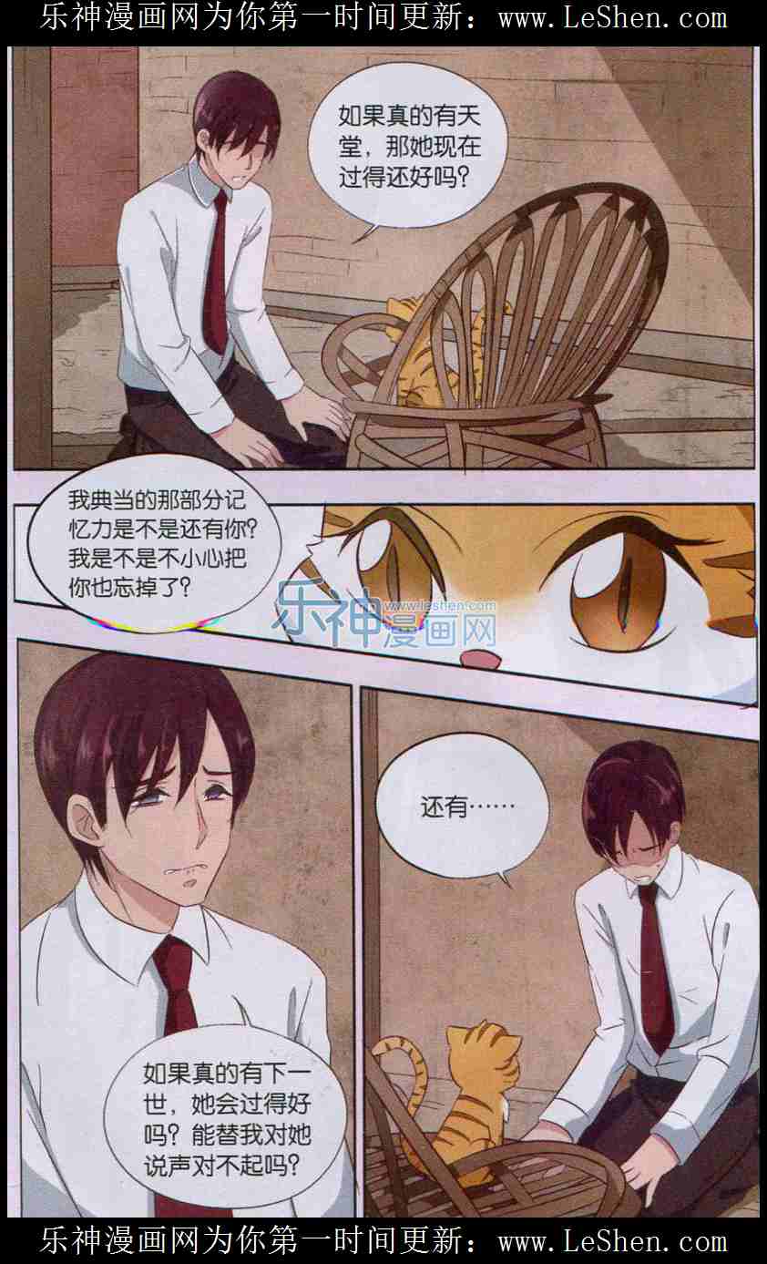 《记忆当铺》漫画 002集