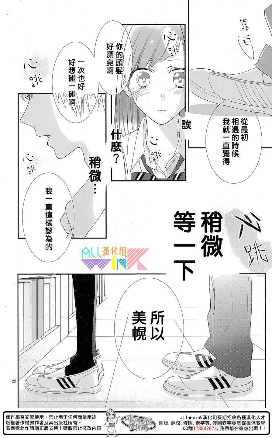 《年下的男孩子》漫画 003集