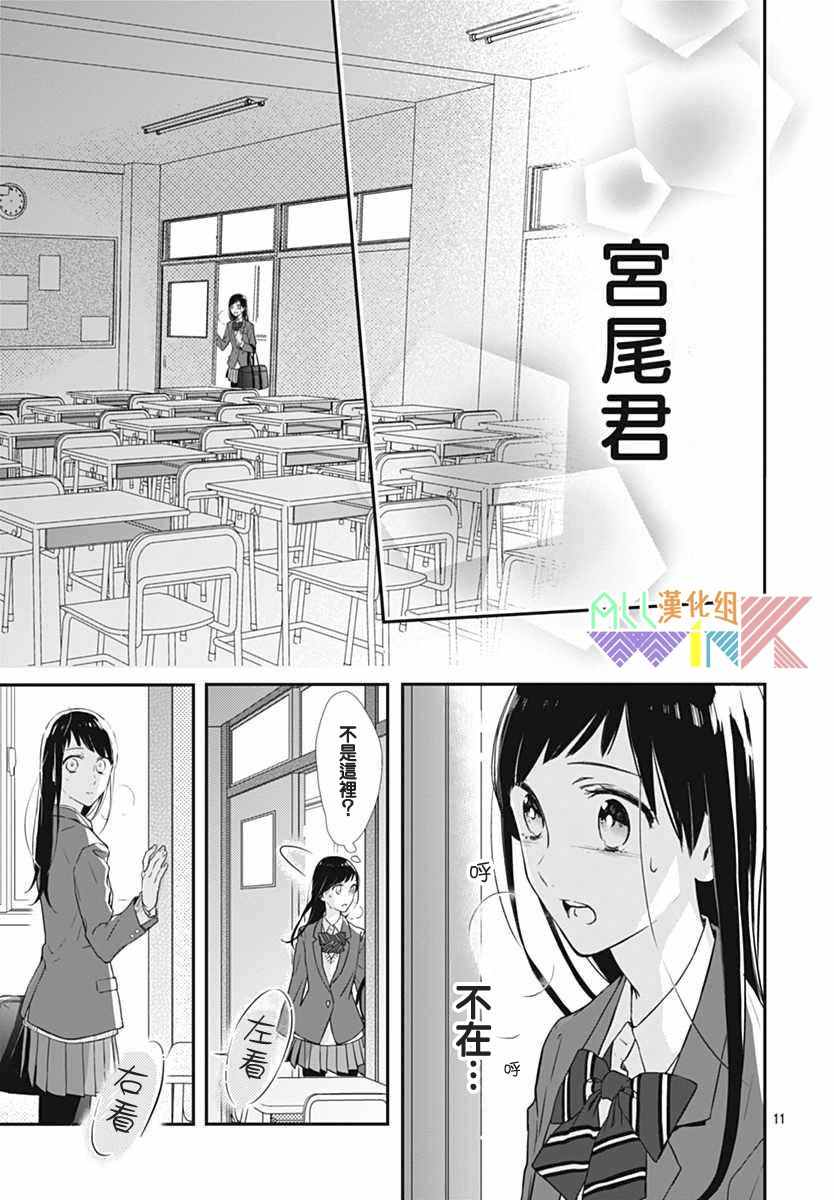 《年下的男孩子》漫画 016话