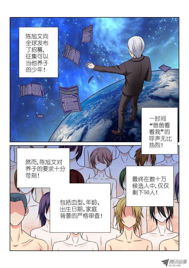 《假面替身》漫画 015集