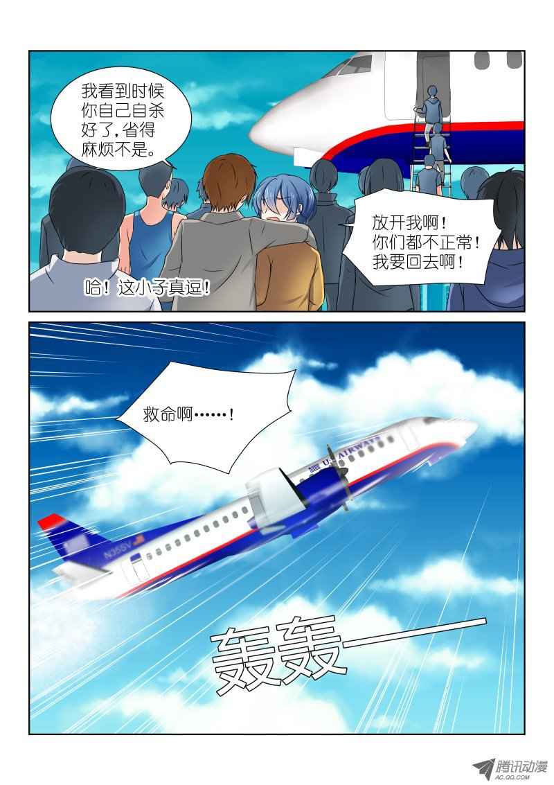 《假面替身》漫画 015集