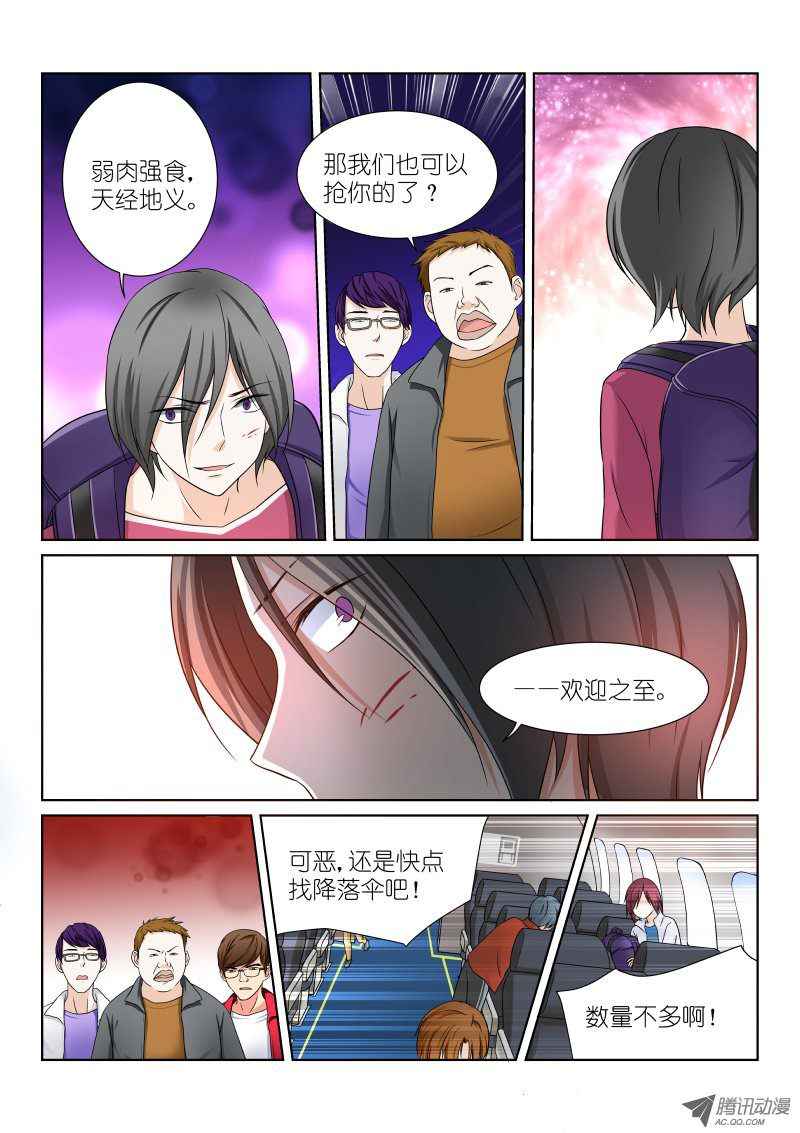 《假面替身》漫画 017集