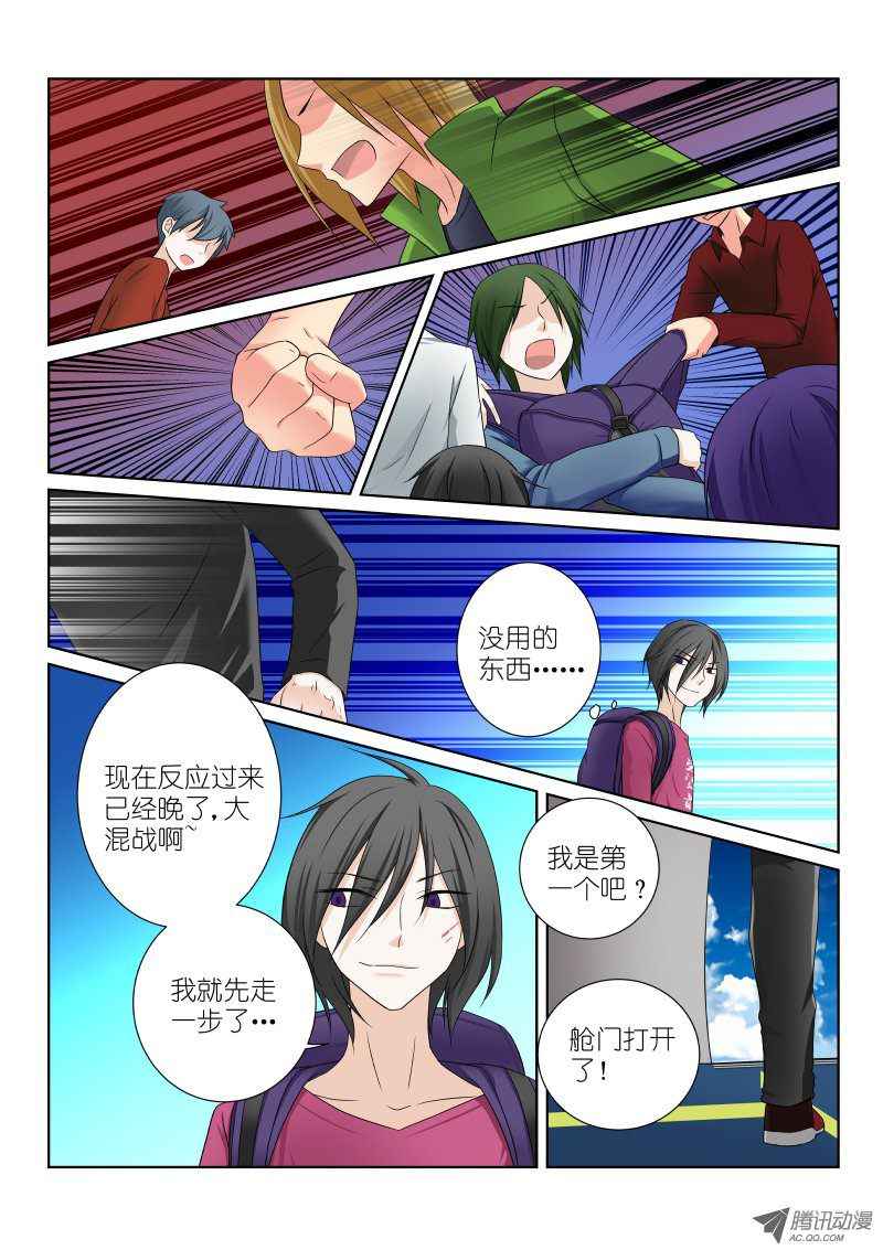 《假面替身》漫画 017集