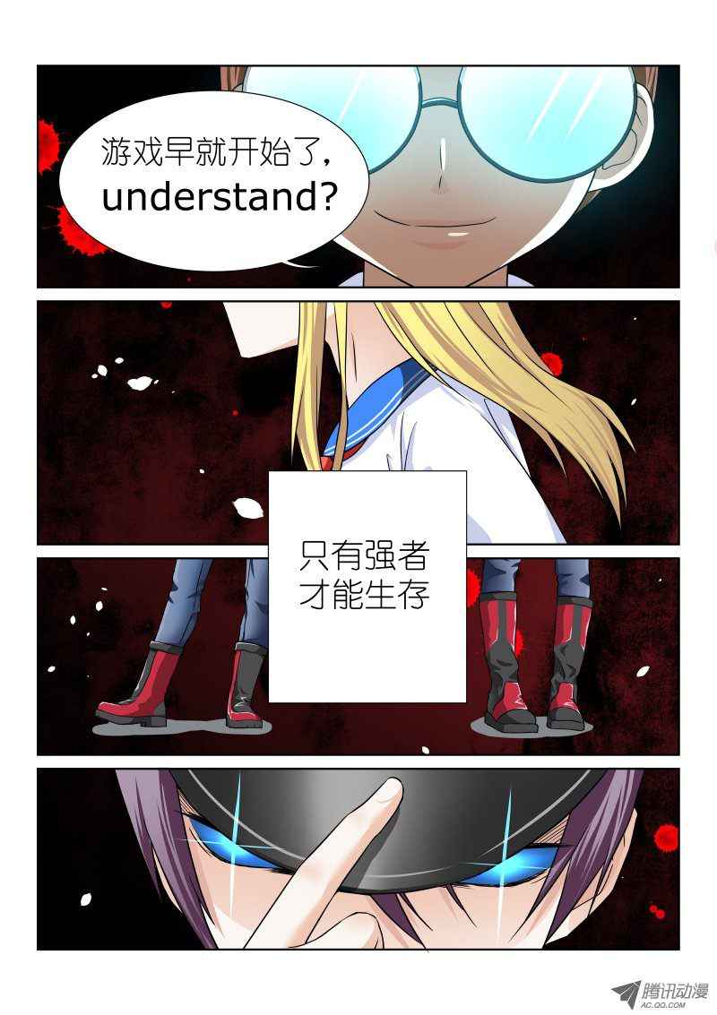 《假面替身》漫画 018集