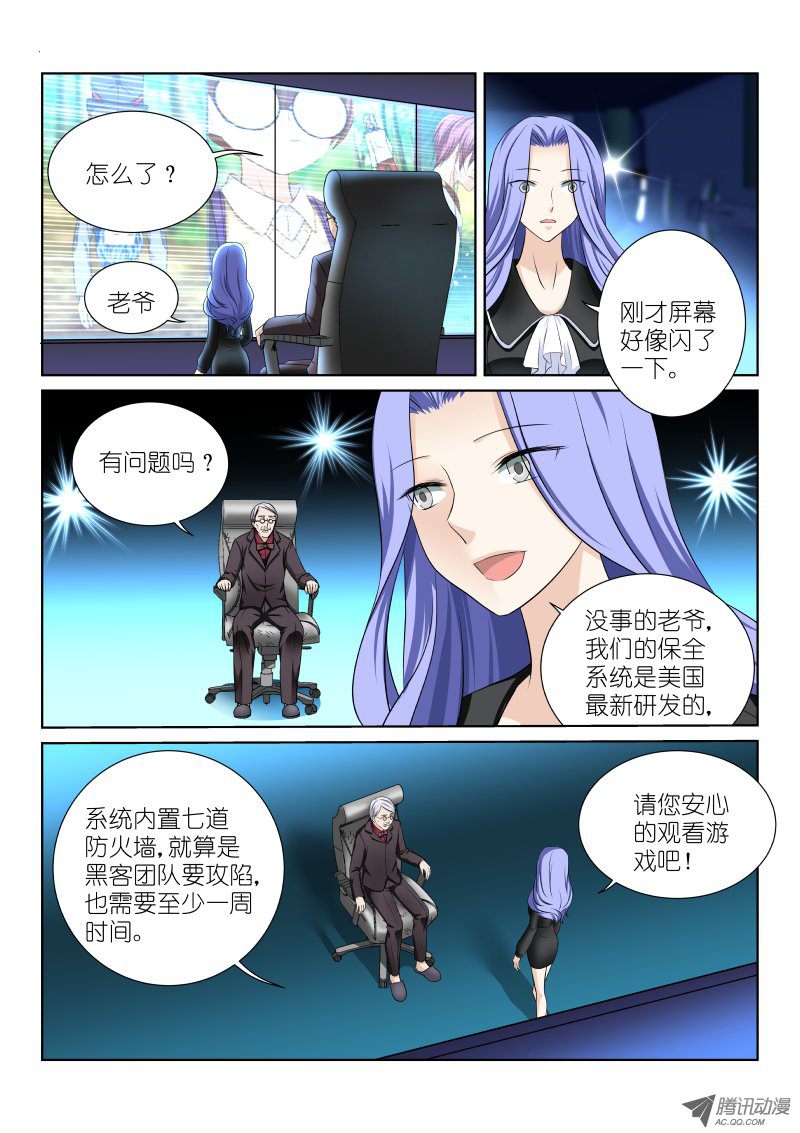 《假面替身》漫画 026话