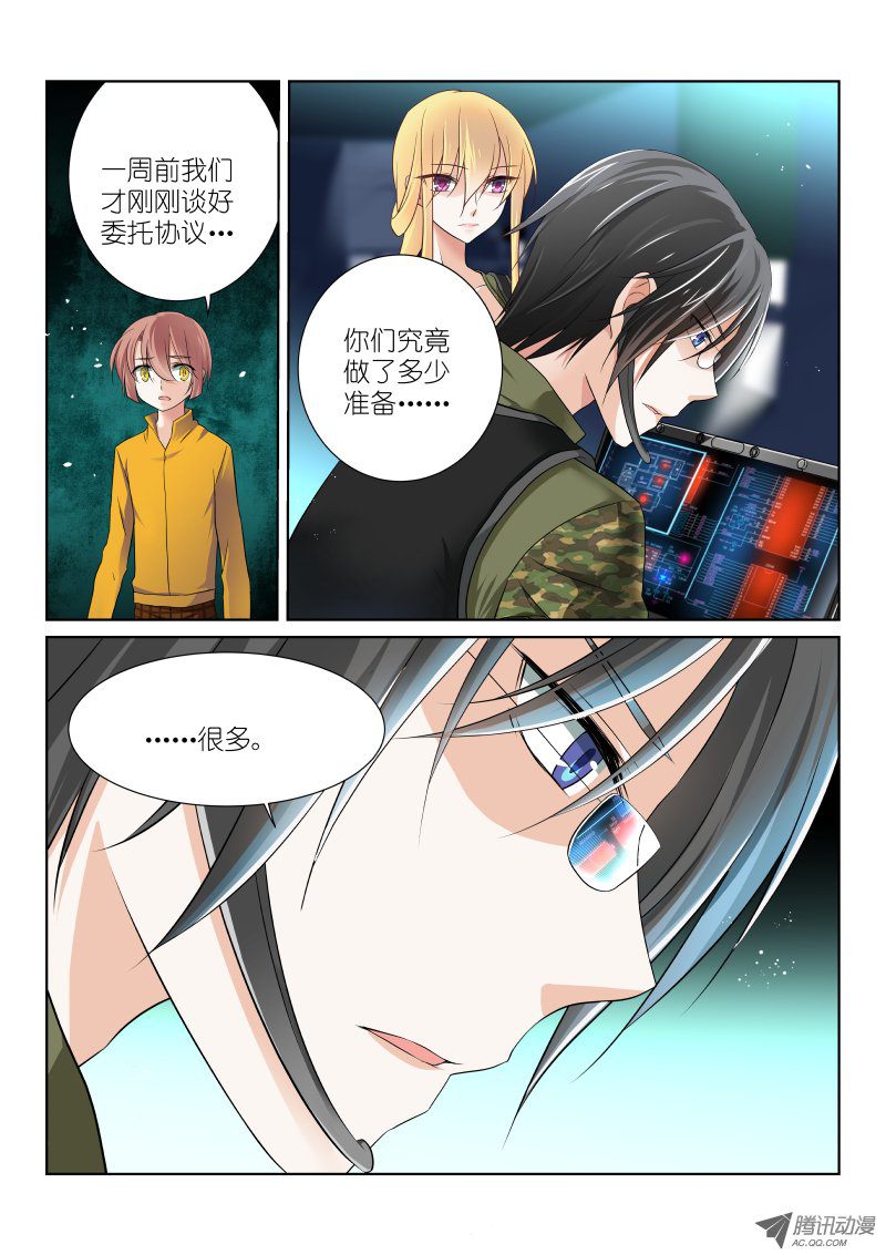 《假面替身》漫画 026话