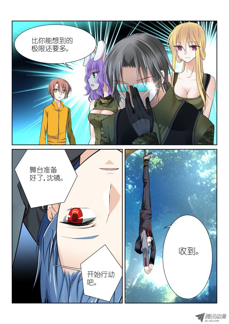 《假面替身》漫画 026话